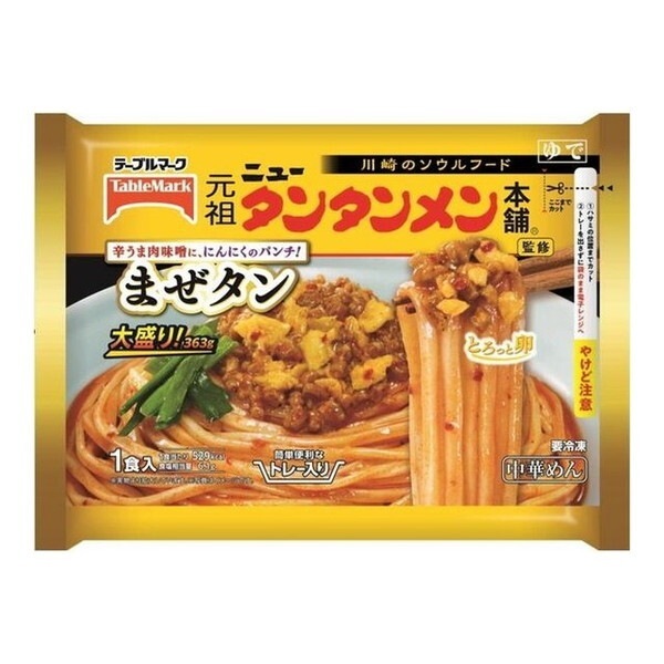 ニュータンタンメン本舗まぜタン 大盛 1食 x12 メーカー直送