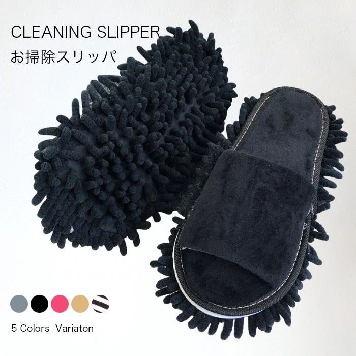 【急速出荷】お掃除スリッパ モップスリッパ 掃除 スリッパ おそうじスリッパ お掃除グッズ ルームシューズ ルームスリッパ モップシューズ スリッパ 床 洗える レディース メンズ 取り外し可 かわい