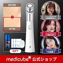 Qoo10 | 「メディキューブ」のブランド検索結果(人気順)：メディ 