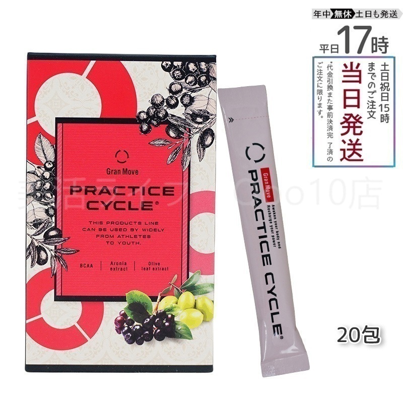 エステプロラボ グランムーブ プラクティスサイクル 130g 20包 Esthe Pro Labo IWAサプリメント 内面美容 健康食品 サロン専売品