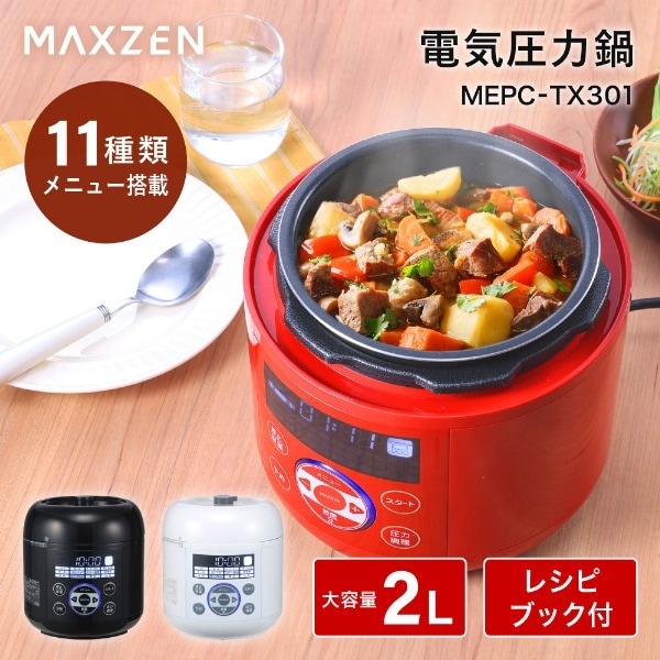 電気圧力鍋 1.3L 圧力鍋 炊飯器 3合 蒸し調理 レシピブック付き ヨーグルト ケーキ タイマー 簡単 時短 保温 蒸し料理 コンパクト おしゃれ レッド 赤 MEPC-TX301-RD