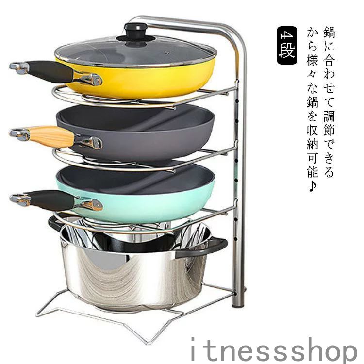 鍋スタンド 高さ調節可能 鍋ラック 4段 鍋置き 鍋収納 可動式仕切り 鍋置き台 ステンレス製 フライパンスタンド 中華鍋 ケトル 土鍋 ホーロー 無水鍋 収納ラック スタンド 錆にくい 4,473円