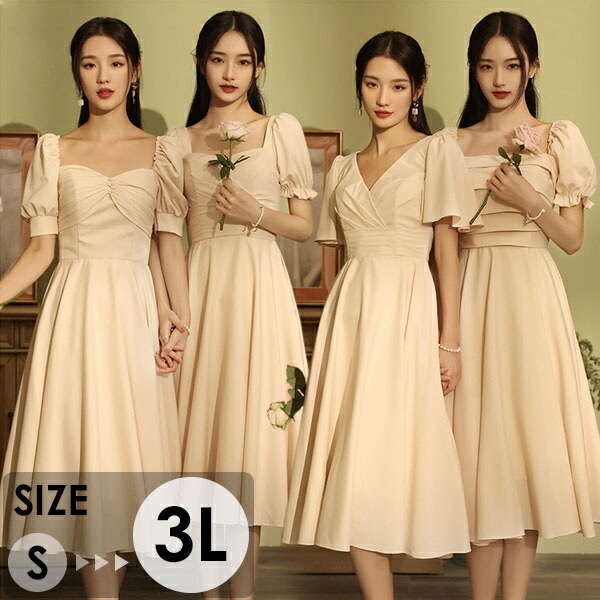 ブライズメイド ドレス ミモレ丈 ロングドレス レディース 無地 ベージュ 袖あり パフスリーブ 2way オフショルダー カシュクール スクエアネック 上品 フォーマル お呼ばれ 韓国風 イブニング