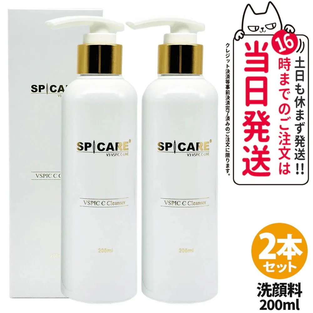 【2本セット ロットNoありの】スピケア V3 VSPIC C クレンザー 200ml 洗顔料 メイク落とし ジェルクレンザー W洗顔不要 ジェル状 保湿 潤い ビタミンC