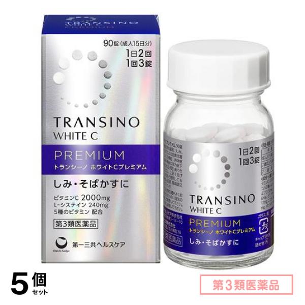 第３類医薬品 ホワイトCプレミアム 90錠 (成人15日分) 5個セット