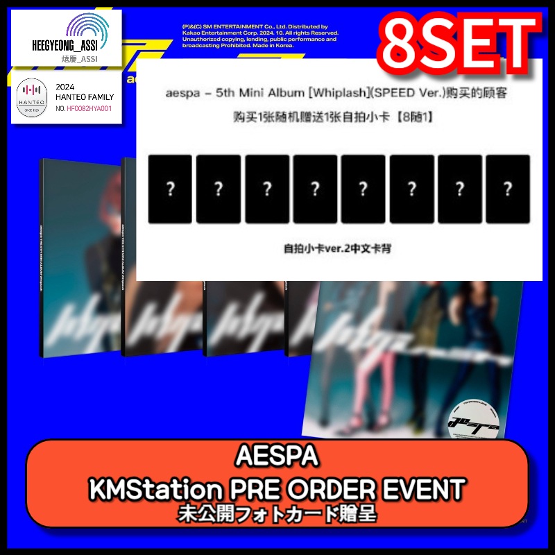 [8SET][KMStation PRE ORDER EVENT] AESPA The 5th Mini Album [Whiplash] (SPEED Ver.)