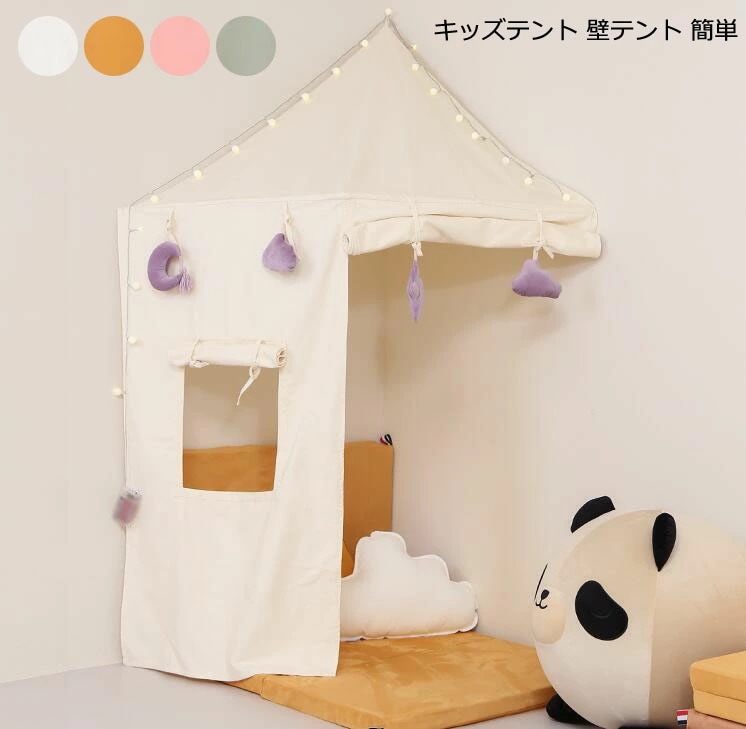 壁テント 子供テント 組み立て簡単 ベビーテント キッズテント 赤ちゃん 子どもテント テントだけ かべテントハウス 子供部屋 プレイハウス 北欧 可愛い 簡易テント 男の子 女の子 室内 プレイテン
