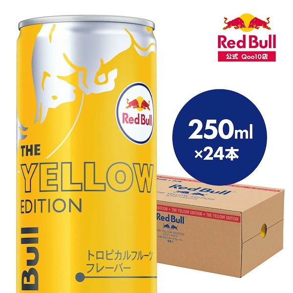 大容量 355ml 新登場】ビッグな翼でエネルギッシュに羽ばたこう