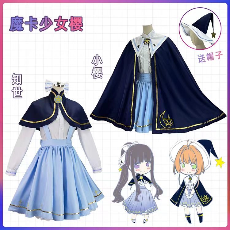 カードキャプターさくらコス衣装マジックスター知世コスプレカーディガンさくらコスアニメロールプレイ衣装