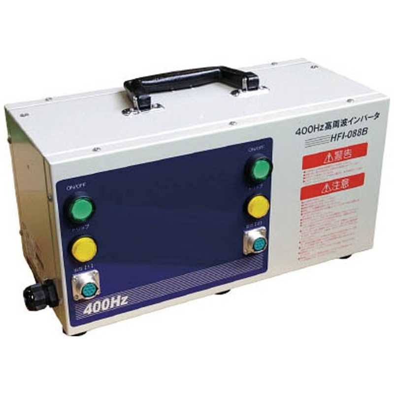 日本電産テクノモータ　NDC 高周波インバータ電源　HFI-088B