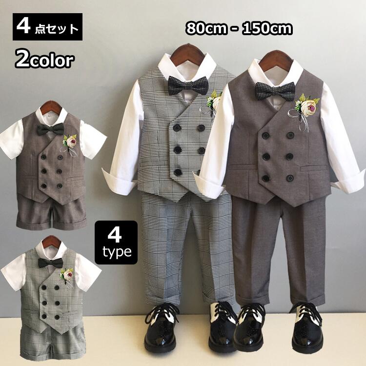 「SNS話題に中」今も登場 4点セット 4タイプ キッズ シャツ ズボン 短パン ベスト 蝶ネクタイ 長袖 半袖 子供服 男子 キッズ セット お面接 お受験 お出かけ 入学式 卒業式 卒園式 通学