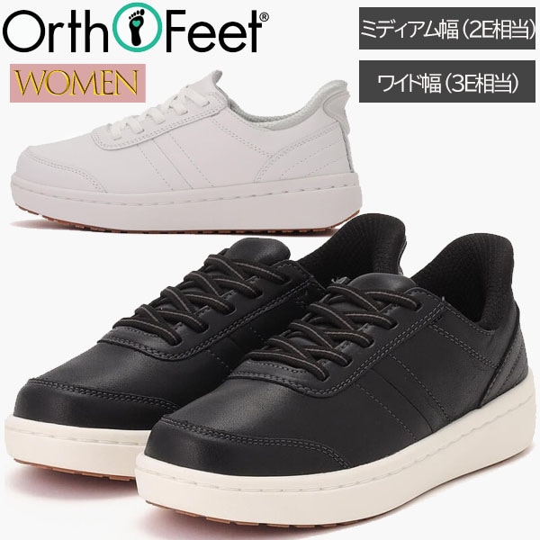 オ－ソフィート Orthofeet ひも付きシューズ OF8110 WANDER ワンダー レディース ミディアム幅 2E ワイド幅 3E ハンズフリーシューズ レザースニーカー