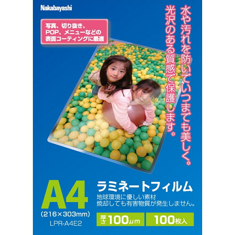 （まとめ買い）ラミネートフィルムE2 100μm 100枚入 A4 LPR-A4E2 [x3]