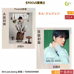 ジェジュン　トラベルバディーズ　図録 ジェジュン トラベルバディーズ 図録