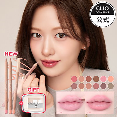 Qoo10] クリオ 【新色発売】【リップペンシル】 ベルベッ