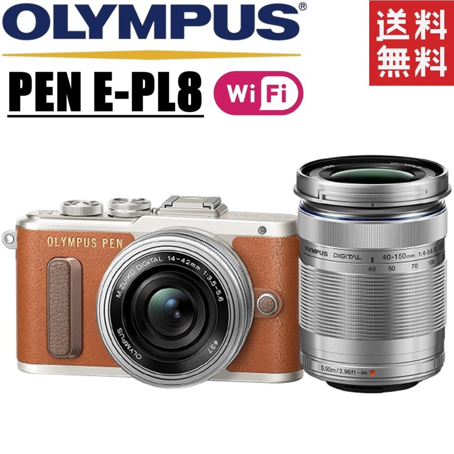 品質のいい ダブルレンズキット E-PL8 オリンパスPEN ブラウン 中古