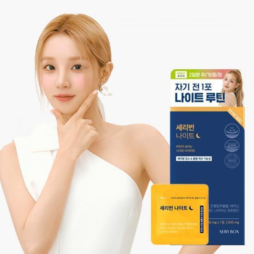 セリボックスセリバンナイトスペシャルセット 14パック+無料パック2個 (16日分)