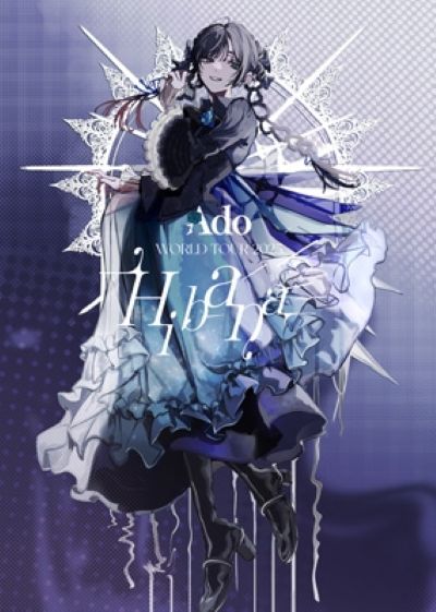 Ado Hibana さいたまスーパーアリーナ & オーランド 初回限定盤 (2DVD+α) 新品未開封