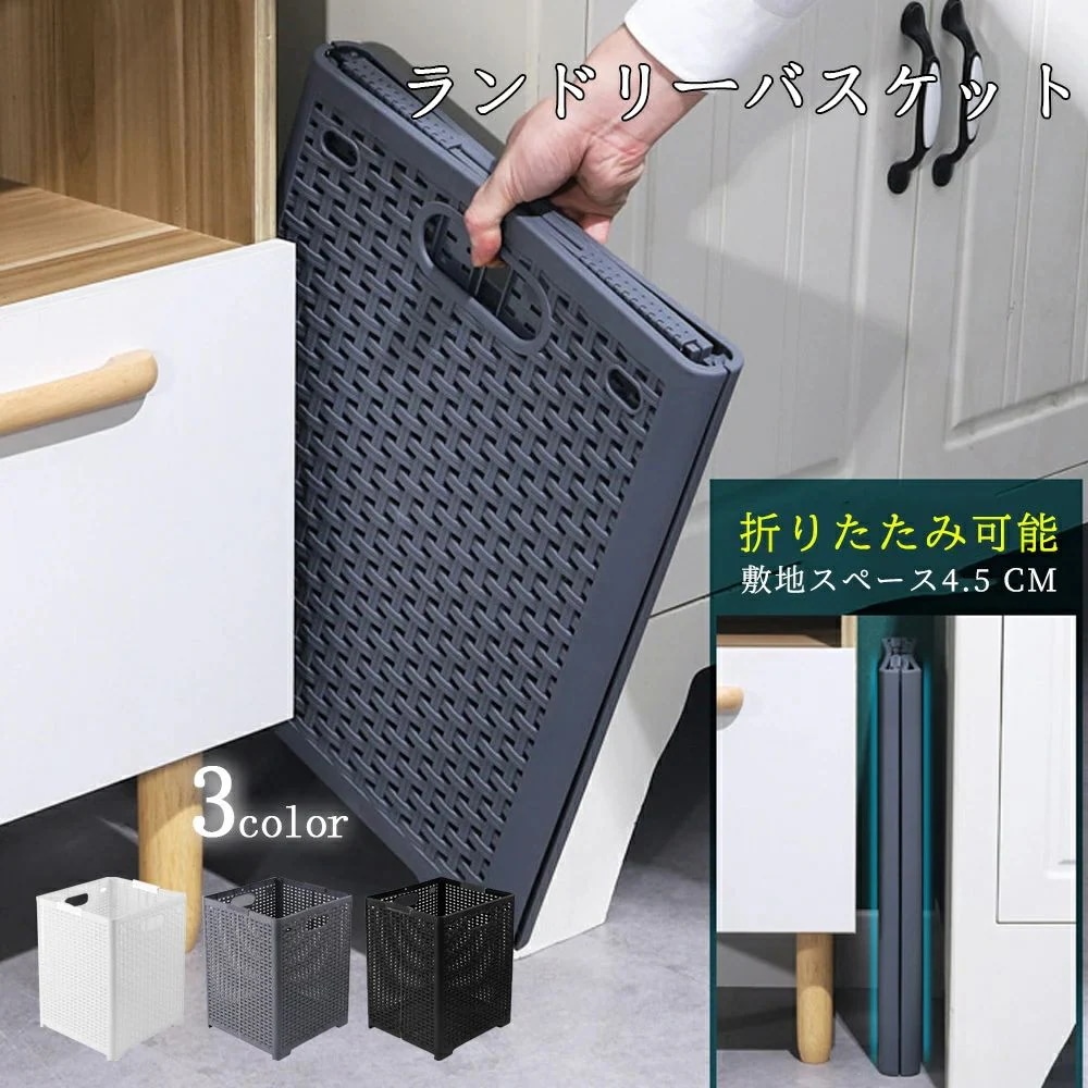 再販未定ランドリーバスケット 折りたたみ キャスター 付き スリム ブリッド ランドリーストレージ ランドリースクエアバスケット ランドリー ワイヤー 収納 おしゃれ 脱衣かご 洗濯