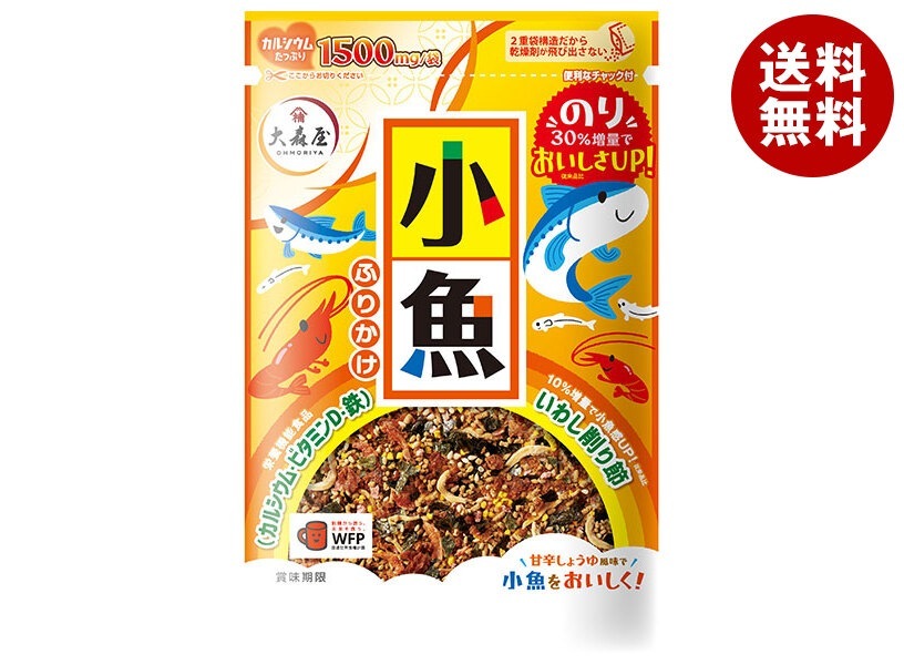 大森屋 小魚ふりかけ 45g×10袋入×(2ケース)