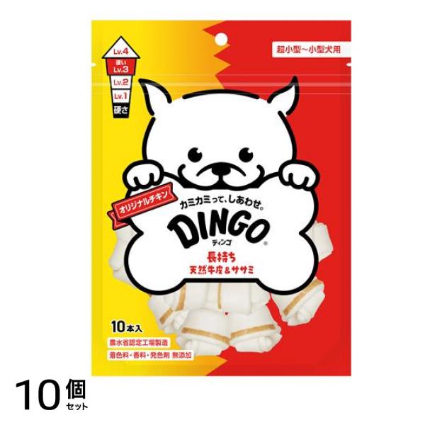 DINGO(ディンゴ) オリジナルチキン ミニ 10本入 10個セット