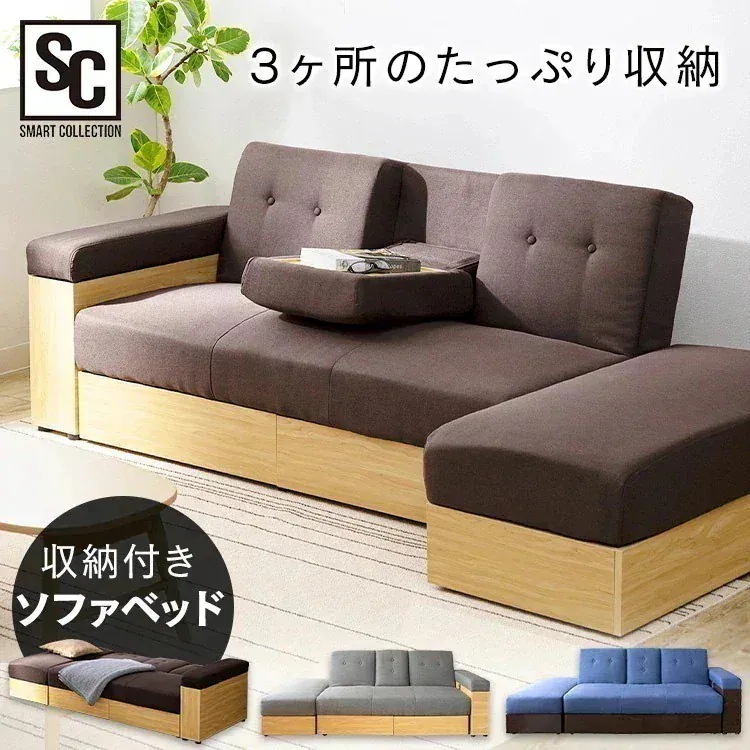 ソファーベッド ソファ ソファー 2人掛け 収納付きソファー おしゃれ リクライニングソファー ソファベッド 収納 収納テーブル付き 引き出し付き ソファベッド リビング STSB-2110