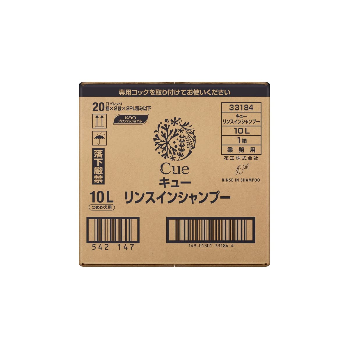 花王プロシリーズ Cue(キュー) リンスインシャンプー 10L バッグインボックスタイプ(花王プロフェッショナルシリーズ)