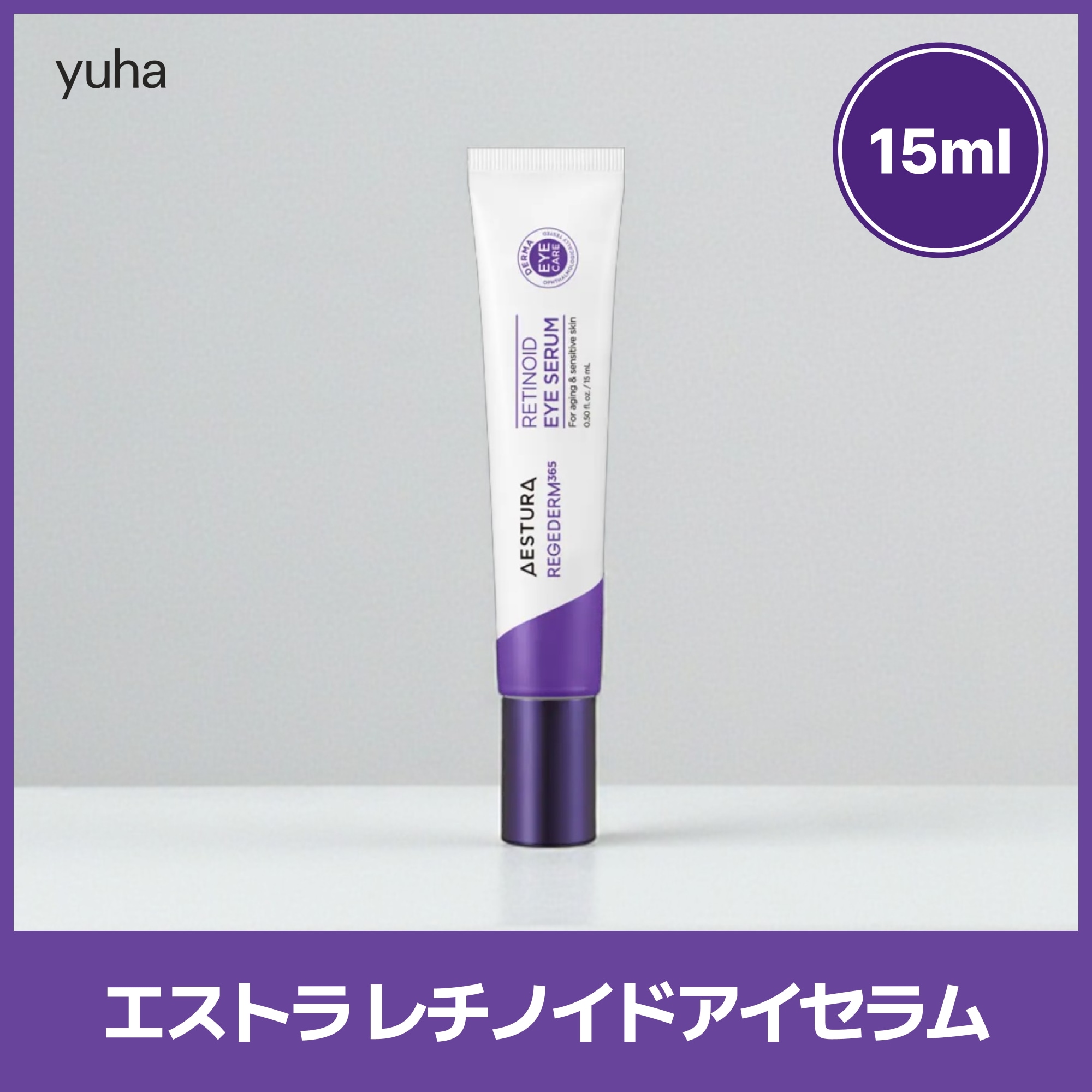 【GIFT】【正規品】リジェダム365 レチノイド アイセラム 15ml / アイクリーム 4,366円