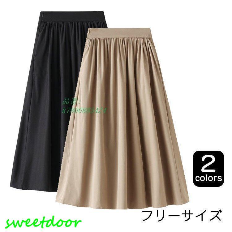 スカート 秋冬 フレアスカート ロング レディース 黒 ブラウン 30代 ハイウエスト おしゃれ Aライン 40代 プリーツ 通勤 ベージュ 無地 ロ
