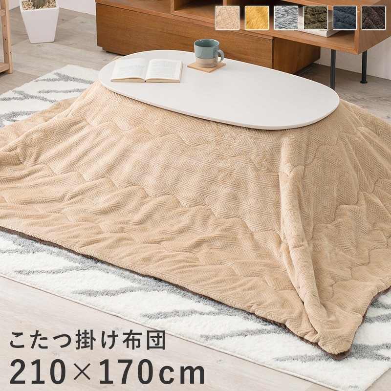 東谷 Room Essence 薄掛け こたつふとん 正方形 190×190cm KK-147 58％以上節約 - その他布団、寝具