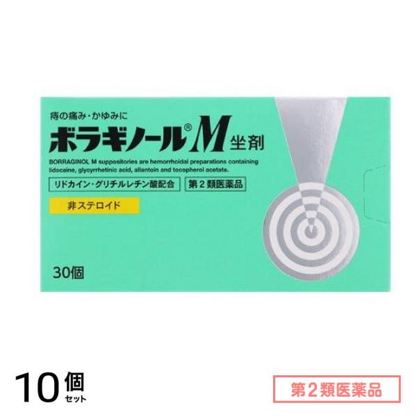 第２類医薬品 ボラギノールM坐剤 30個入 10個セット