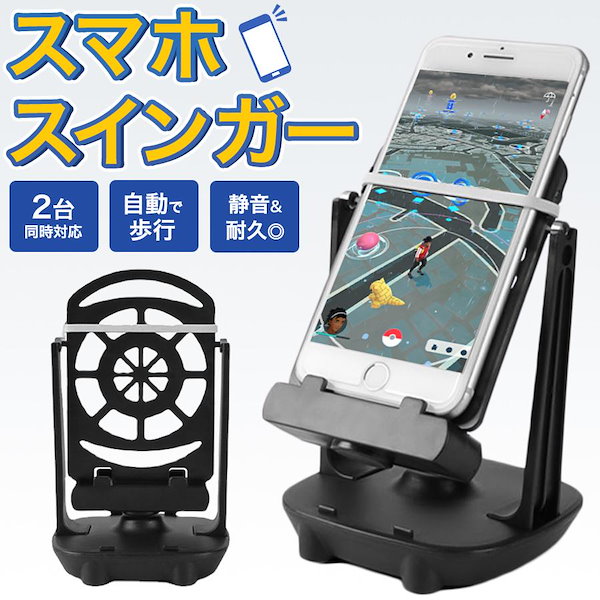 Qoo10] 振り子 ポケモンgo スマホ スイング