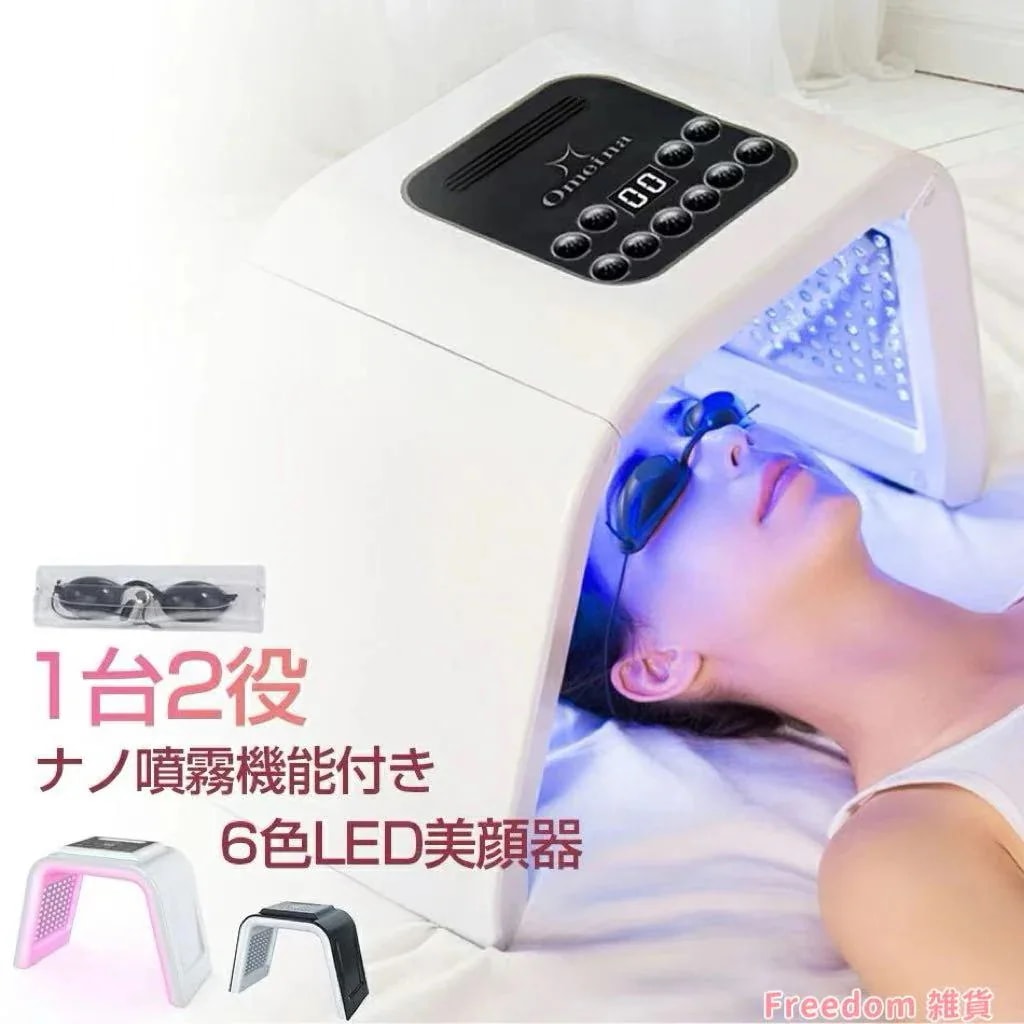 1台2役 LED美顔器 ナノ噴霧機能付き led 光 美容 美顔器 6色LED美顔器 美容器 コラーゲンマシン フォトフェイシャル スチーム美顔自宅エステ光エステ 目元ケア 首 美顔マスク LEDライ