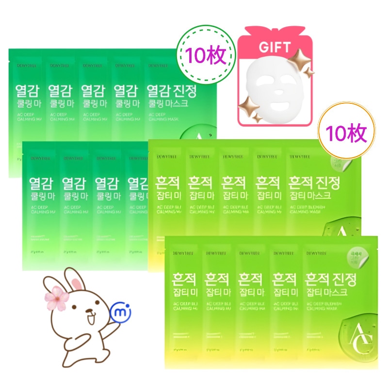 [正規品]ACディープ 痕鎮静マスク １０枚（１箱）ACコントロールEX ディープカーミングマスク 10枚（1箱）熱感緩和パック/鎮静シート/鎮静シート 4,722円