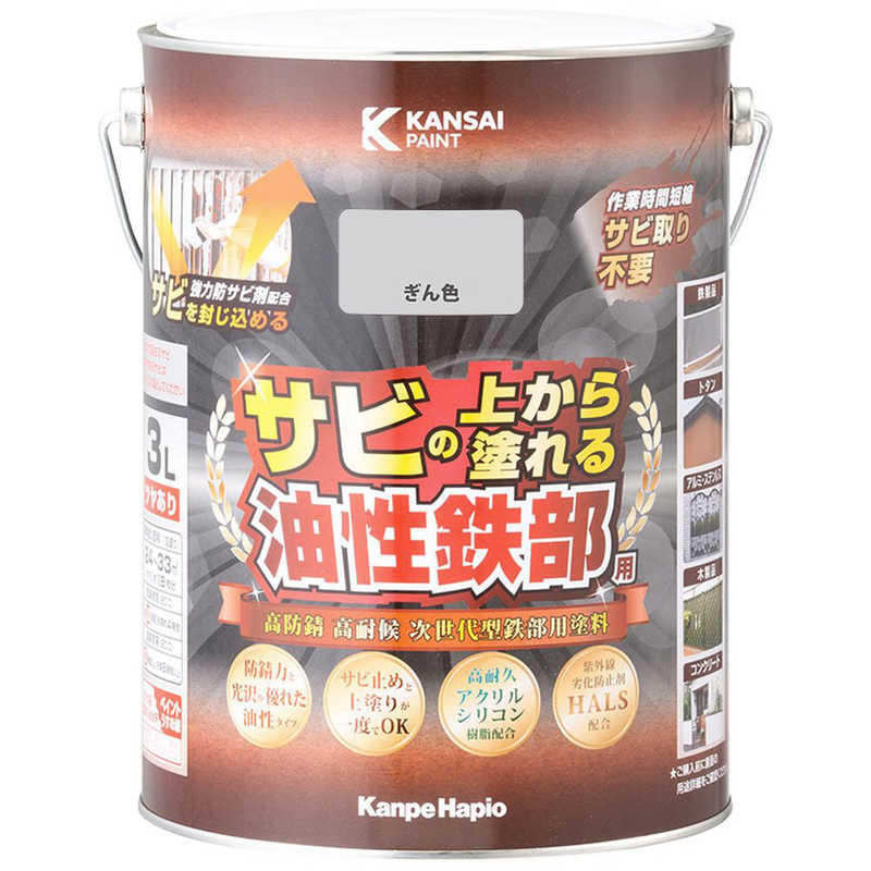 カンペハピオ　KH 油性鉄部用S ぎん色 3L　#00357640461030
