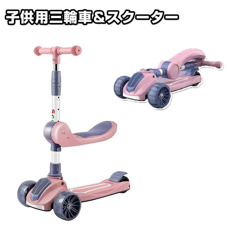 知育玩具 スクーター キッズスクーター 3輪 男の子 女の子 子供 キッズ 4階段調節可能 遊び 外遊び 安定 人気 乗用玩具キックボード ペダルなし自転車 誕生日 ギフト プレゼント クリスマス お