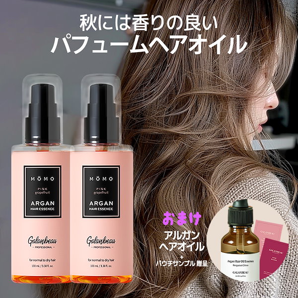 ヘアオイル オファー 6000円