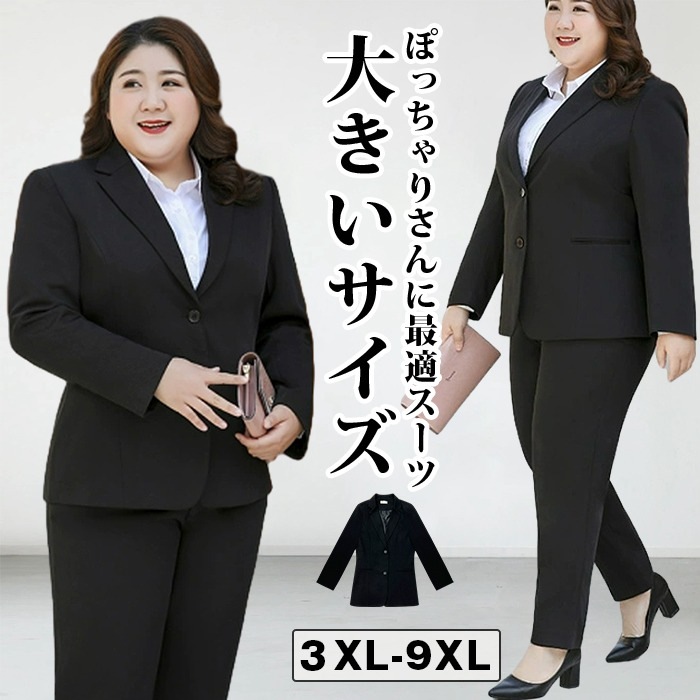 1～3日以内に発送レディース スーツ 大きいサイズ パンツスーツ 入学式 スーツ OL オフィススーツ 事務服 洗える 春 夏 秋レディース スーツ 大きいサイズ