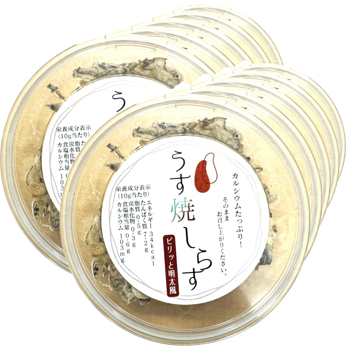 うす焼しらす 10g×10個セット 送料無料 魚介乾製品 ちりめん 鰯 いわし おつまみ おやつ おかし ギフト プレゼント お中元 敬老の日 プチギフト お茶 2025 内祝い 還暦祝い 男性 女性