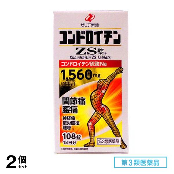 第３類医薬品 コンドロイチンZS錠 108錠 2個セット