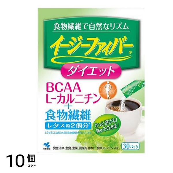 イージーファイバーダイエット 30パック入 10個セット