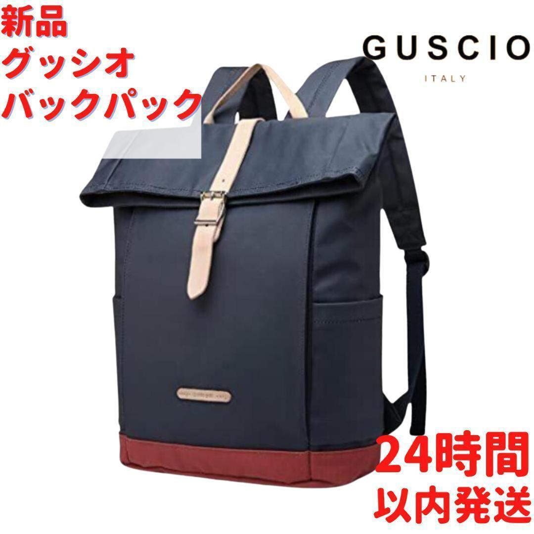 GUSCIO ゴールド リュック バックパック ネイビー 42cmリュック・デイパック