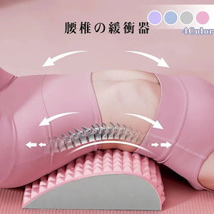 40点セットの年末特別価格腰用サポートベルト 身体後弯器材 ストレッチ 筋膜リリース 背筋補正 4色 マッサージ器 男女兼用