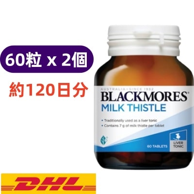 [ 2個 ] ブラックモアズミルクシスル（60カプセル）