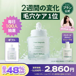 新品 blanc ブラン ニキビ&ニキビ跡ケア4種セット ニキビケアのスキンケア＊BLANC（ブラン）マジックティーツリー