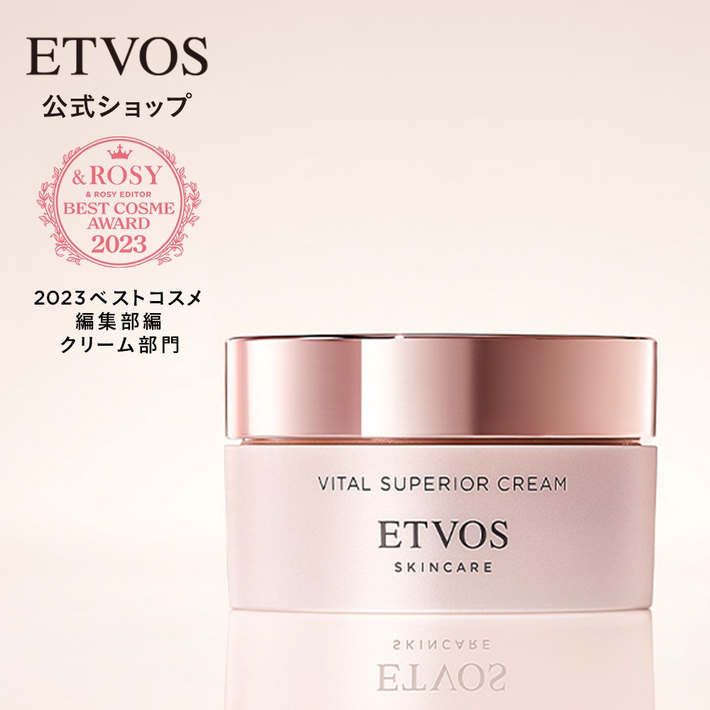 ヴァイタルスペリアクリーム30g
