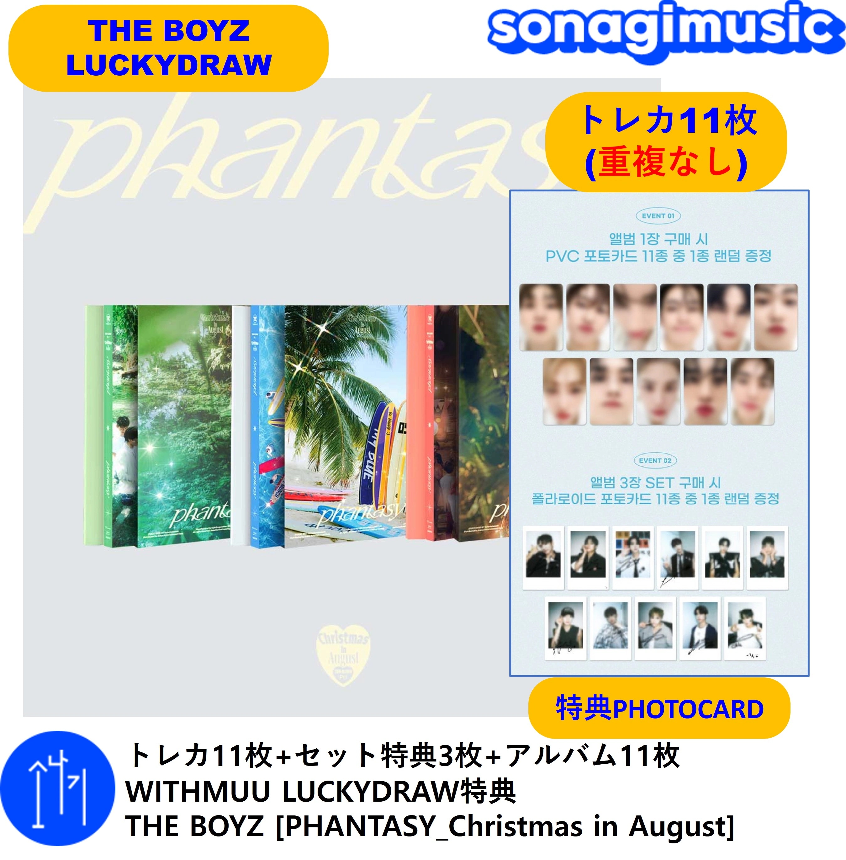 Qoo10] ISTエンターテインメント [メガ割] [8/31] トレカ11枚+