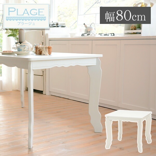 ダイニングテーブル ダイニングテーブル2人用 ダイニングテーブル2人用北欧 食卓テーブル 食卓テーブル2人用 おしゃれ 単品 幅80cm 木製 白 プラージュ 17,993円