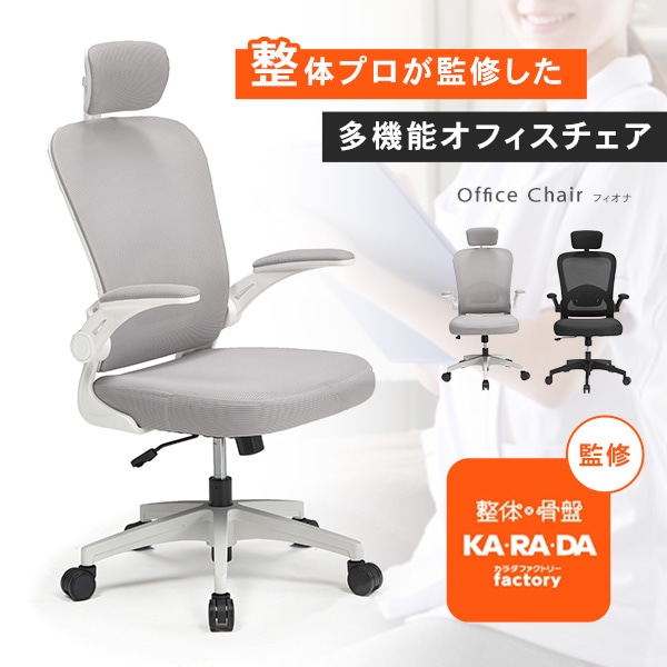 オフィスチェア パソコンチェア ワークチェア ランバーサポート ヘッドレスト アームレスト ロッキング機能 昇降機能 キャスター付き
