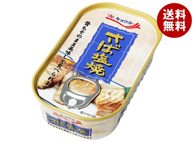 極洋 さば塩焼 65g×30個入